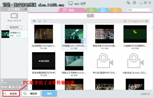 乐关联实用案例：视频分享到电视