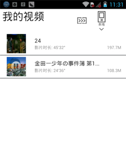 乐关联实用案例：视频分享到电视