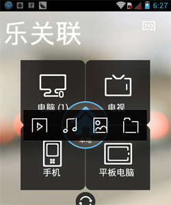 乐关联实用案例：视频分享到电视