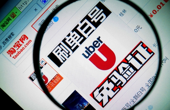 淘宝刷手叫嚣阿里：一月挣300万给你看