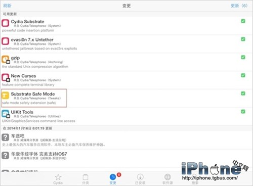 substrate safe mode_越狱插件SubstrateSafeMode更新支持iOS7及A7