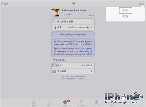 substrate safe mode_越狱插件SubstrateSafeMode更新支持iOS7及A7