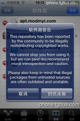 iPhone 4S完美越狱教程