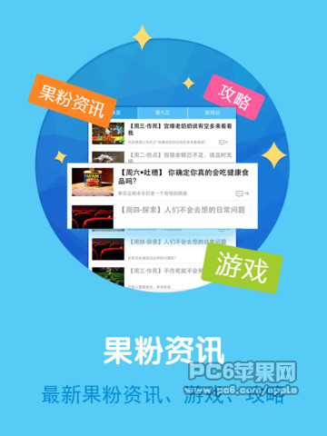 熊猫苹果助手ipad版