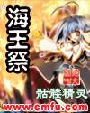 海王祭TXT下载,海王祭全集,全本,完结,全文完整版
