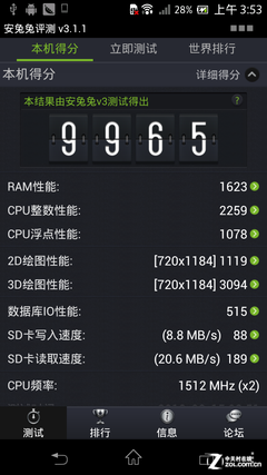 邦德专属硬朗旗舰 双核索尼LT30p评测 