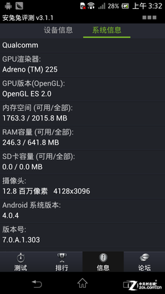 邦德专属硬朗旗舰 双核索尼LT30p评测 