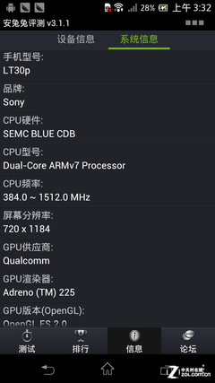 邦德专属硬朗旗舰 双核索尼LT30p评测 