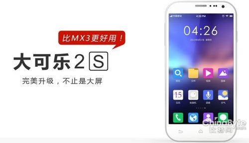 大可乐2S水货多少钱？大可乐2S有水货吗？