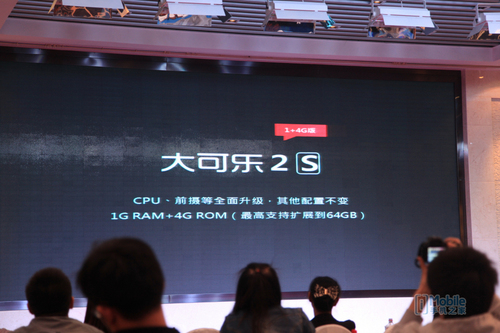 “加量不加价”大可乐2S系列新品发布