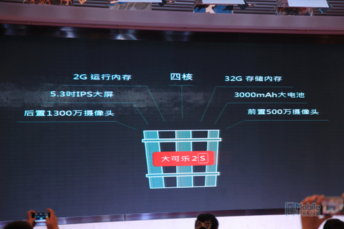 “加量不加价”大可乐2S系列新品发布