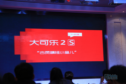 “加量不加价”大可乐2S系列新品发布
