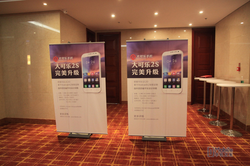 “加量不加价”大可乐2S系列新品发布