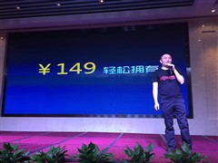 扁平化界面/售价1499元 大可乐2S发布 