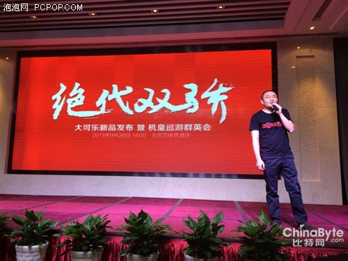 扁平化界面/售价1499元 大可乐2S发布 