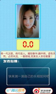 Face Gossip图片