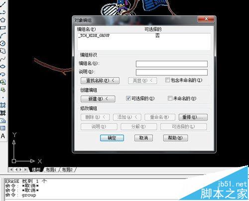 cad无法复制粘贴出现pasteclip该怎么办?