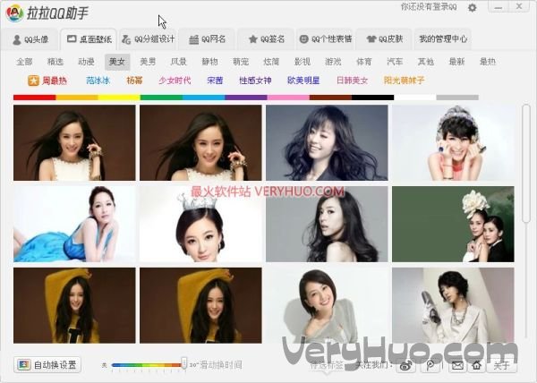 拉拉QQ助手