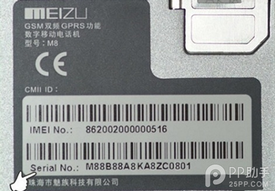 魅族M8怎么换购魅族MX3？ 魅族M8最后一次换购详解