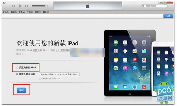 ios7越狱后白苹果怎么办 ios7越狱白苹果的解决方法