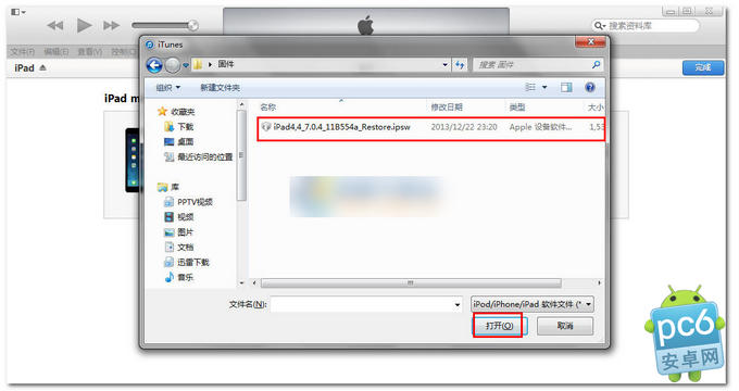 ios7越狱后白苹果怎么办 ios7越狱白苹果的解决方法