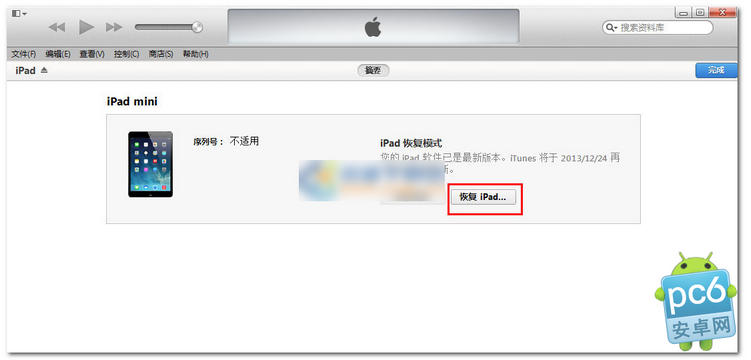 ios7越狱后白苹果怎么办 ios7越狱白苹果的解决方法