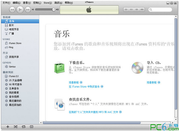 ios7越狱后白苹果怎么办 ios7越狱白苹果的解决方法