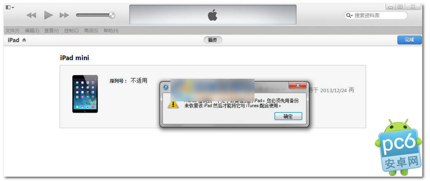 ios7越狱后白苹果怎么办 ios7越狱白苹果的解决方法