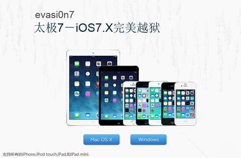 ios7越狱后白苹果怎么办 ios7越狱白苹果的解决方法