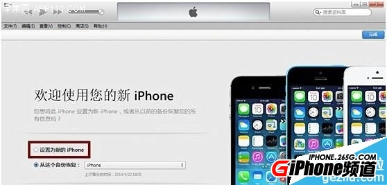iOS8越狱后白苹果解决方法_iOS8越狱后无法开机解决方法