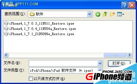 iOS8越狱后白苹果解决方法_iOS8越狱后无法开机解决方法
