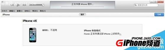 iOS8越狱后白苹果解决方法_iOS8越狱后无法开机解决方法