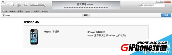 iOS8越狱后白苹果解决方法_iOS8越狱后无法开机解决方法