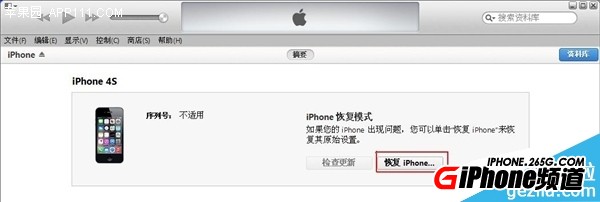 iOS8越狱后白苹果解决方法_iOS8越狱后无法开机解决方法