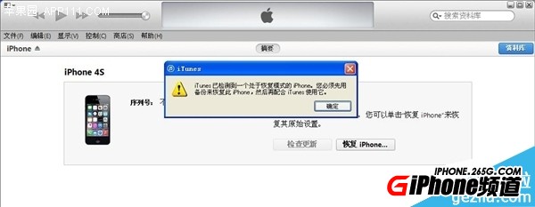 iOS8越狱后白苹果解决方法_iOS8越狱后无法开机解决方法