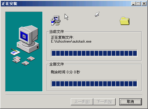 华众HZHost被控端安装图文教程