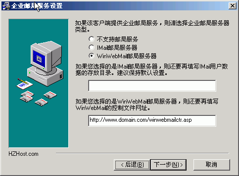 华众HZHost被控端安装图文教程