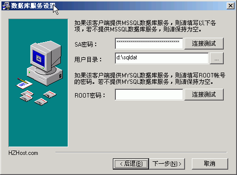 华众HZHost被控端安装图文教程