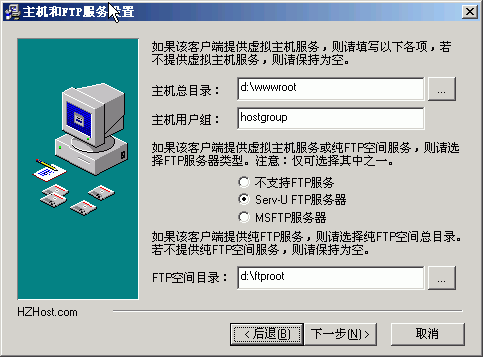 华众HZHost被控端安装图文教程
