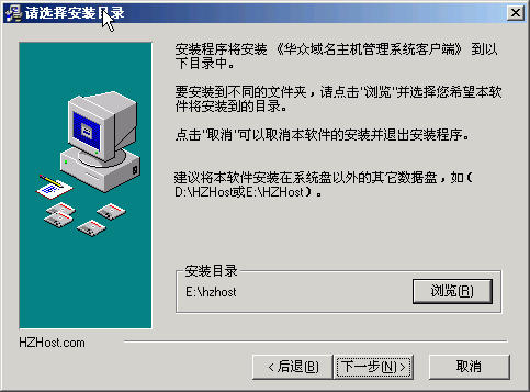 华众HZHost被控端安装图文教程