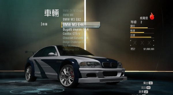 极品飞车12完美存档下载