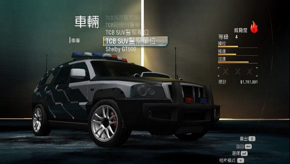 极品飞车12完美存档下载