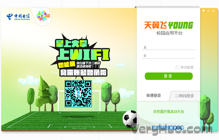 天翼飞young校园客户端