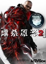 虐杀原形2