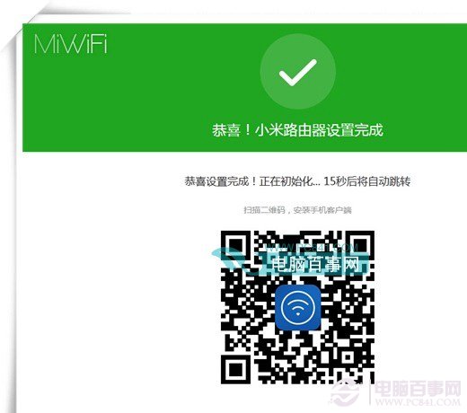 小米路由器mini怎么设置 小米路由mini设置图文教程