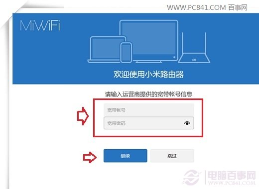 小米路由mini设置图文教程