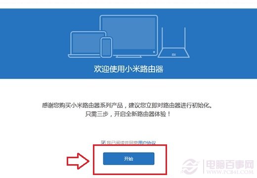 小米路由器mini设置教程
