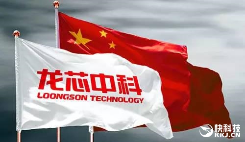 中国芯崛起！龙芯终于赚钱了 收入破亿