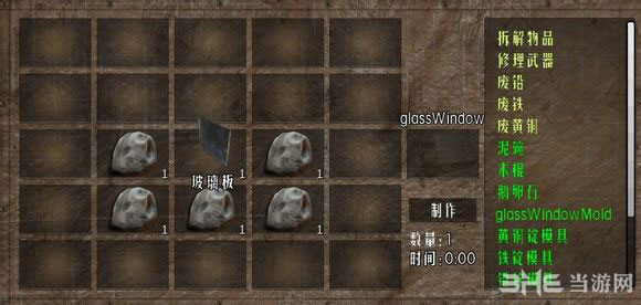 七日杀7.5合成表基础合成物品13