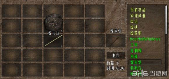 七日杀7.5合成表基础合成物品12